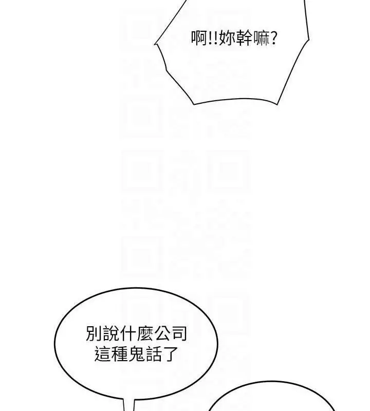漫画《大凤村妇女会》第5话第69张图
