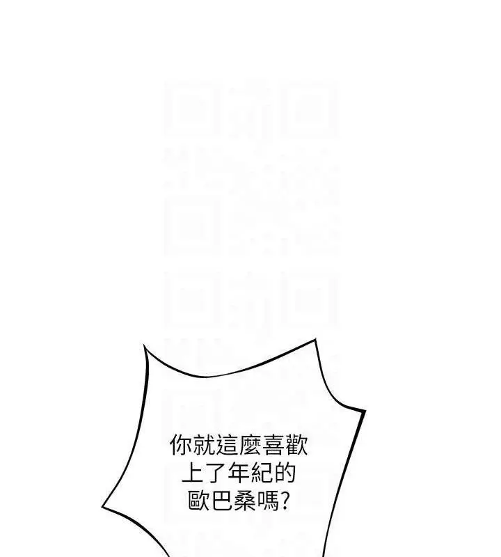 漫画《大凤村妇女会》第5话第74张图