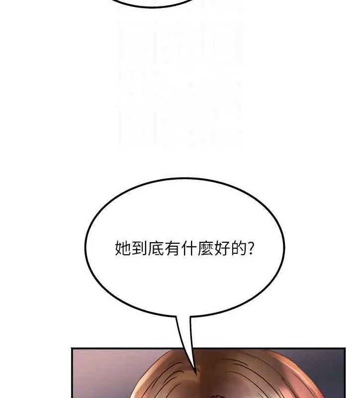 漫画《大凤村妇女会》第5话第77张图
