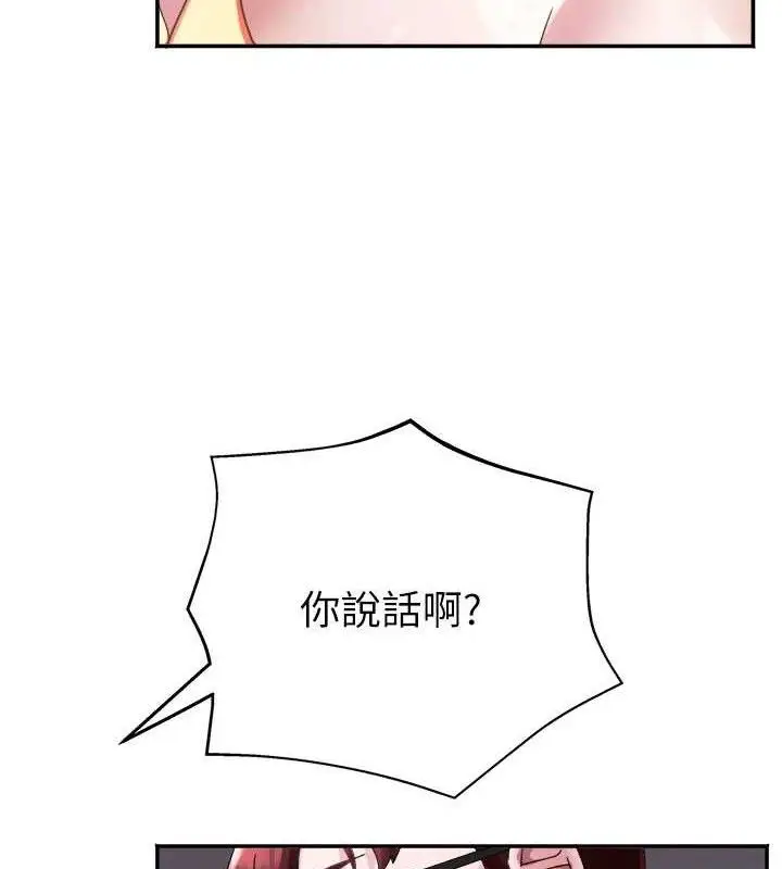 漫画《大凤村妇女会》第5话第79张图