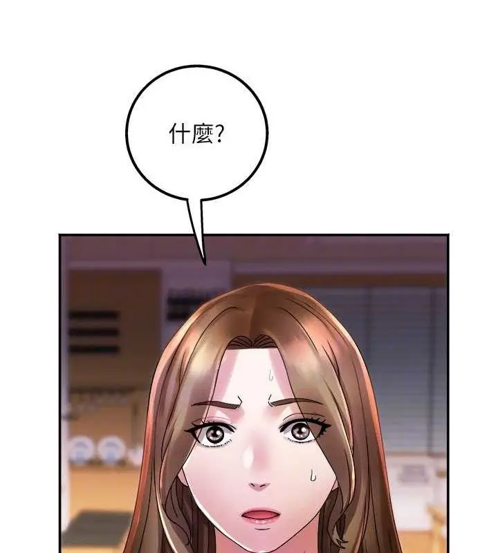 漫画《大凤村妇女会》第5话第85张图