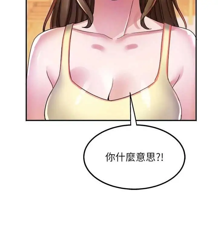 漫画《大凤村妇女会》第5话第86张图