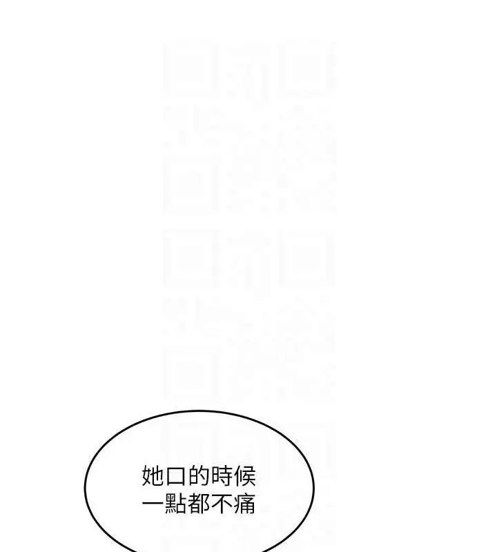 漫画《大凤村妇女会》第5话第87张图