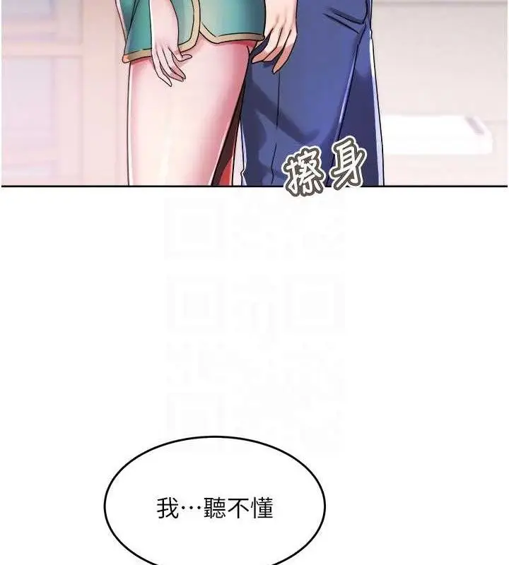 漫画《大凤村妇女会》第5话第89张图