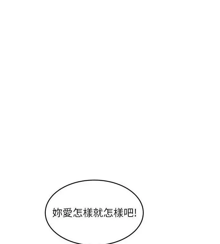 漫画《大凤村妇女会》第5话第91张图