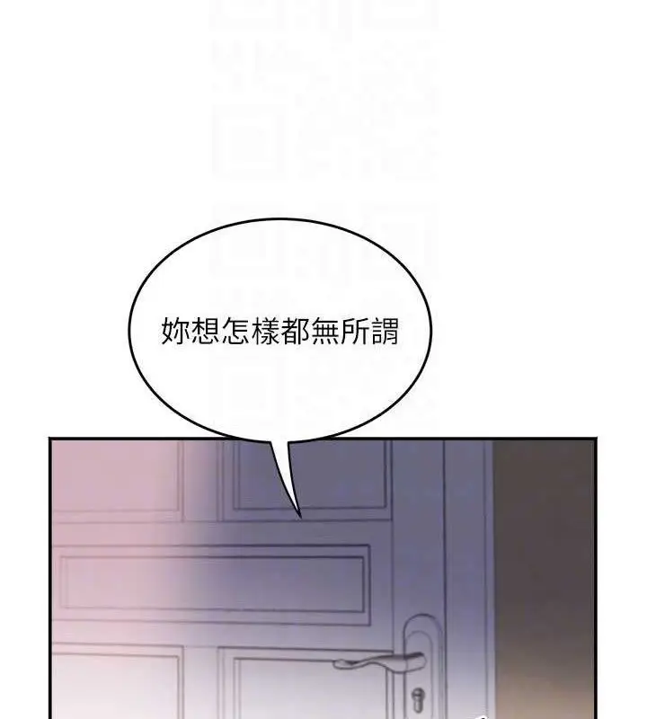 漫画《大凤村妇女会》第5话第95张图