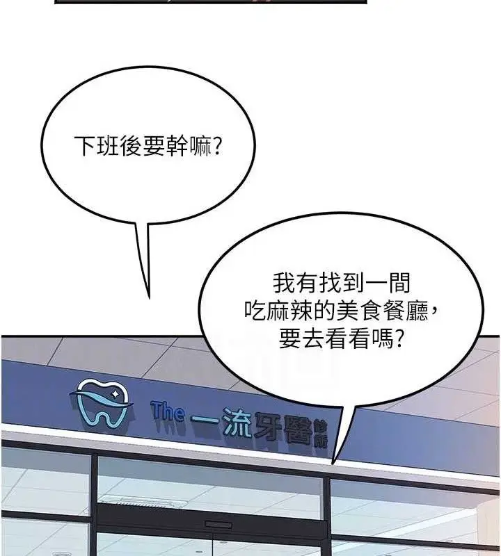 漫画《大凤村妇女会》第6话第100张图