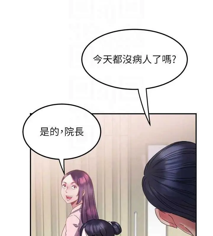 漫画《大凤村妇女会》第6话第102张图