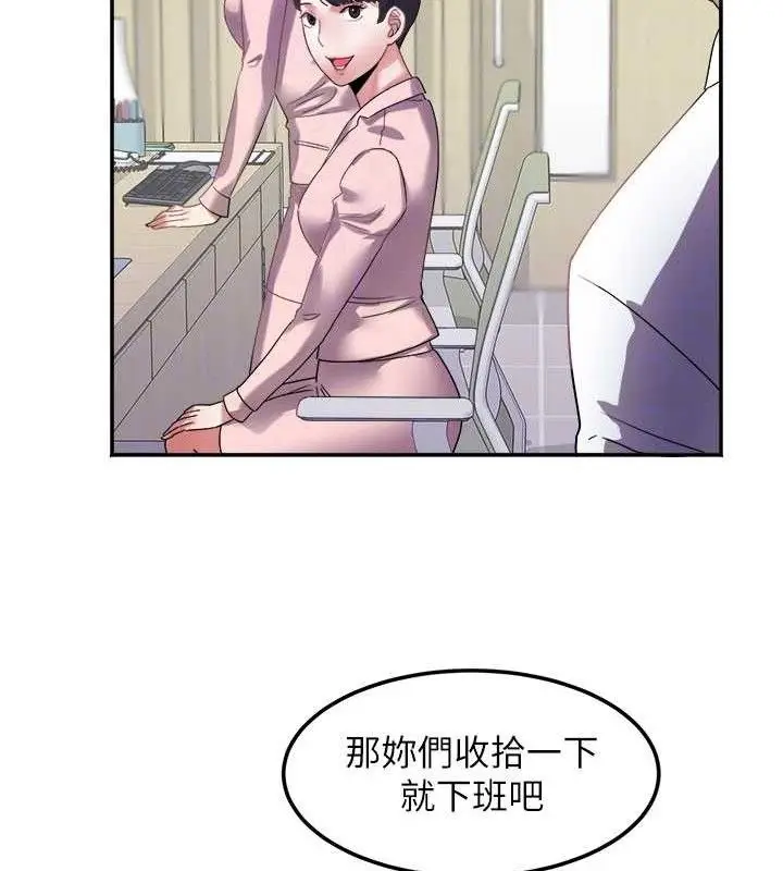 漫画《大凤村妇女会》第6话第103张图