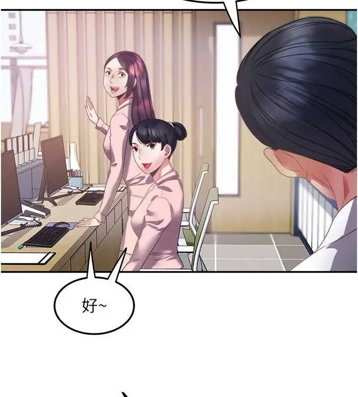 漫画《大凤村妇女会》第6话第104张图