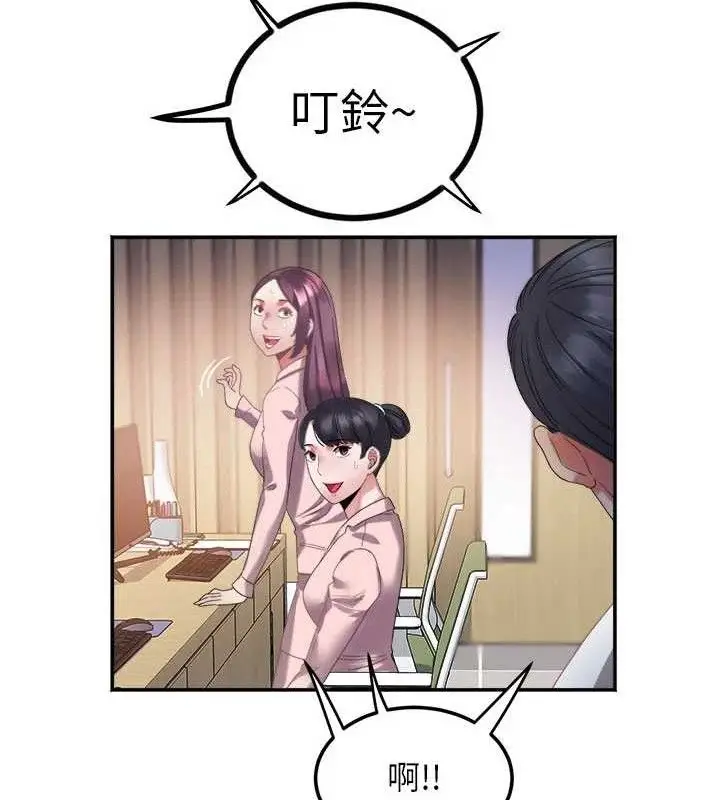 漫画《大凤村妇女会》第6话第105张图