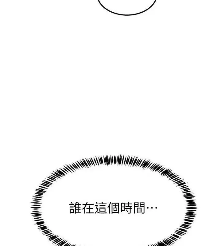 漫画《大凤村妇女会》第6话第106张图