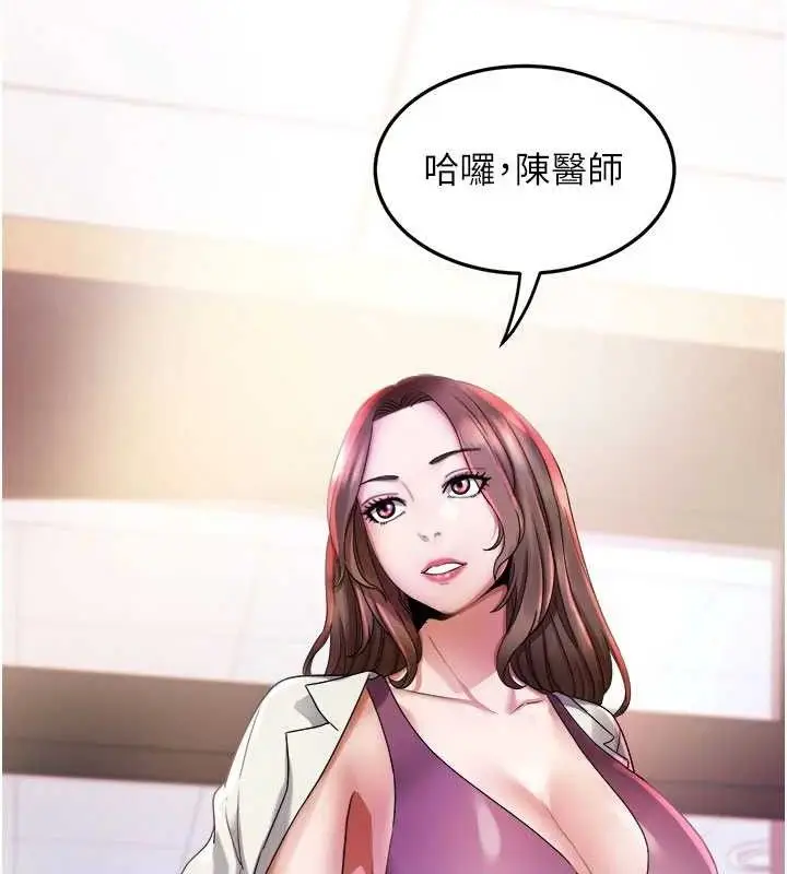 漫画《大凤村妇女会》第6话第110张图