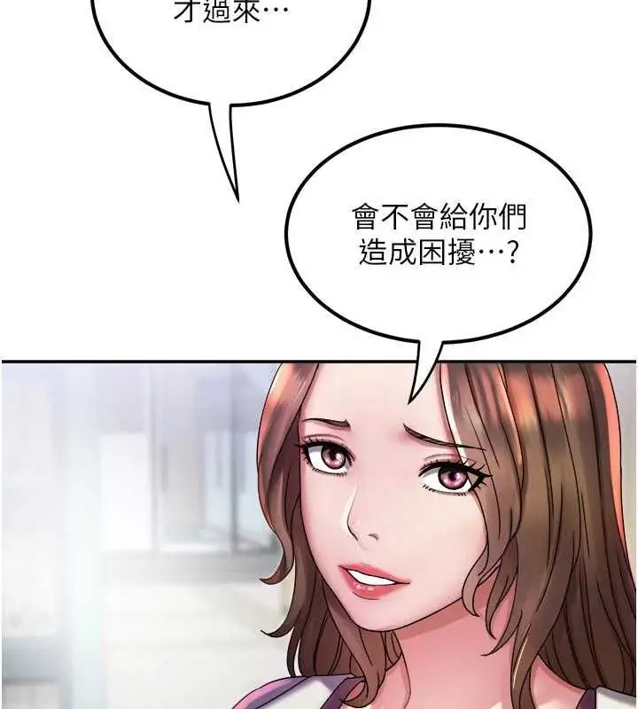 漫画《大凤村妇女会》第6话第113张图