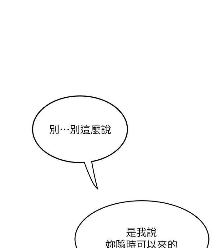 漫画《大凤村妇女会》第6话第115张图