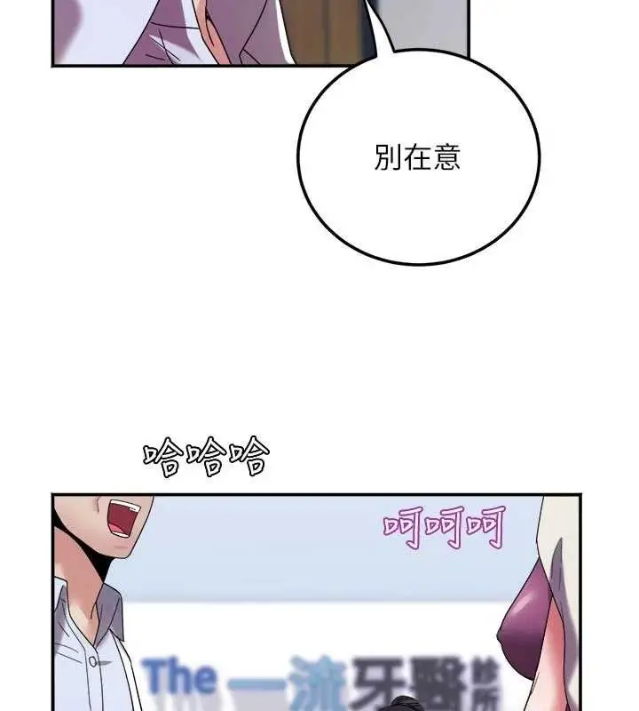 漫画《大凤村妇女会》第6话第117张图