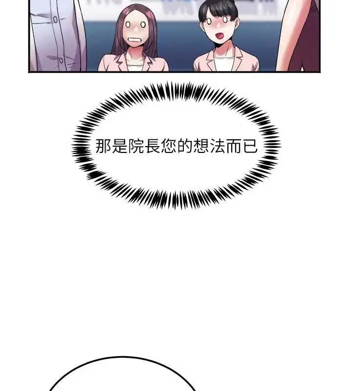 漫画《大凤村妇女会》第6话第118张图
