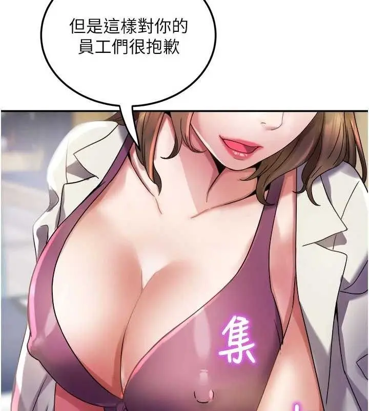 漫画《大凤村妇女会》第6话第119张图