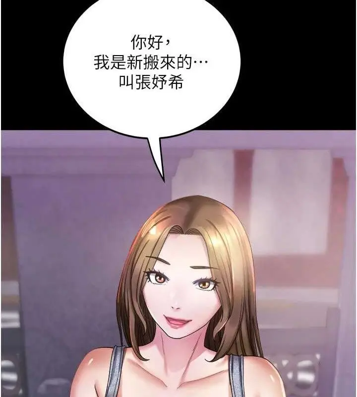 漫画《大凤村妇女会》第6话第12张图