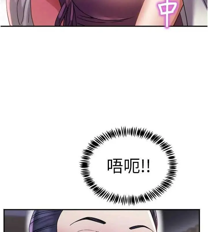 漫画《大凤村妇女会》第6话第120张图