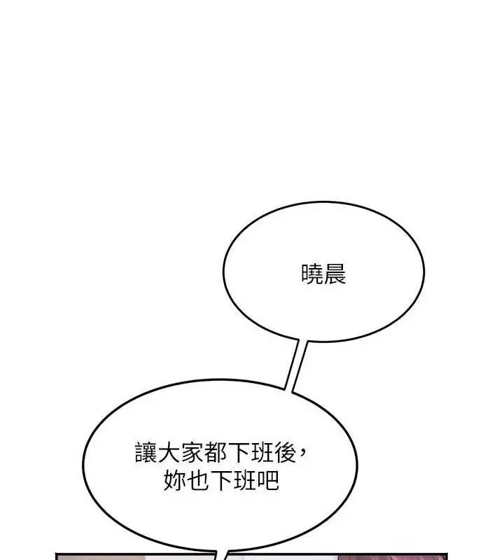 漫画《大凤村妇女会》第6话第122张图