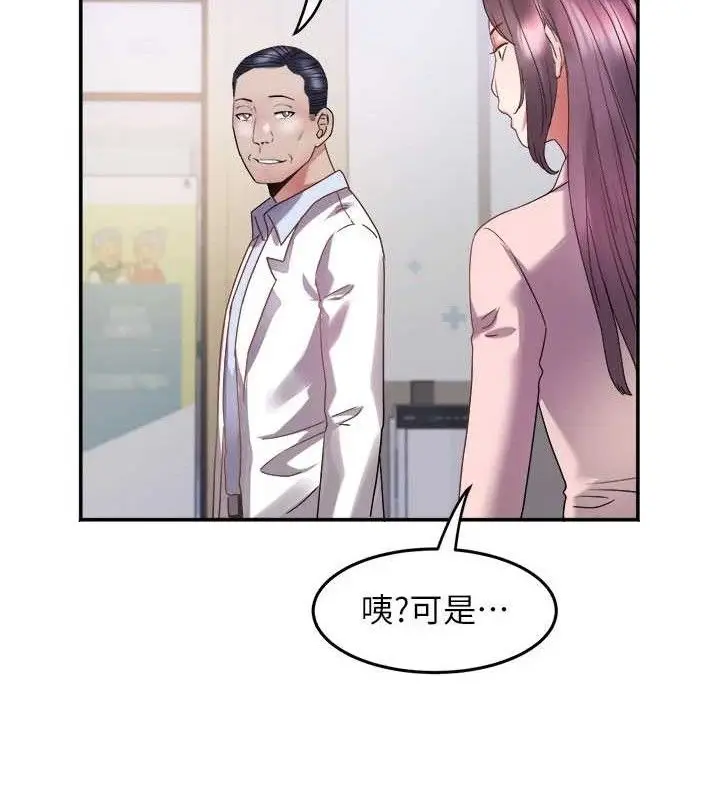 漫画《大凤村妇女会》第6话第123张图