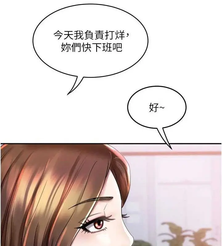 漫画《大凤村妇女会》第6话第124张图
