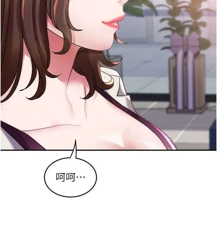 漫画《大凤村妇女会》第6话第125张图