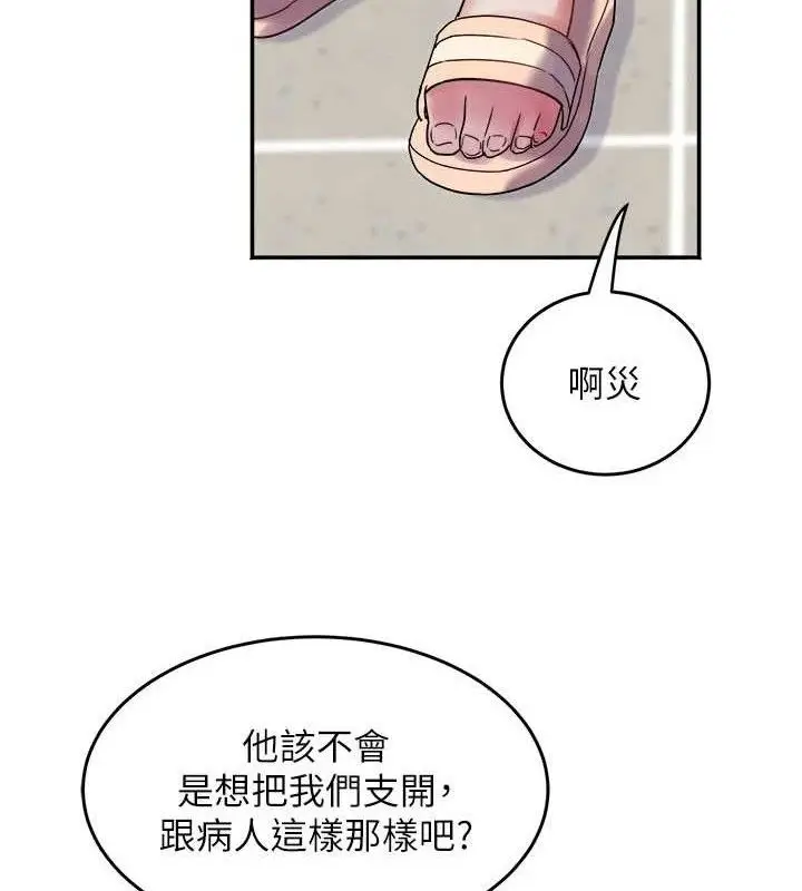 漫画《大凤村妇女会》第6话第128张图