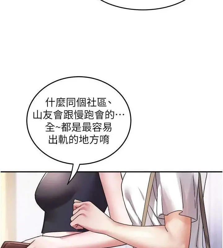 漫画《大凤村妇女会》第6话第130张图
