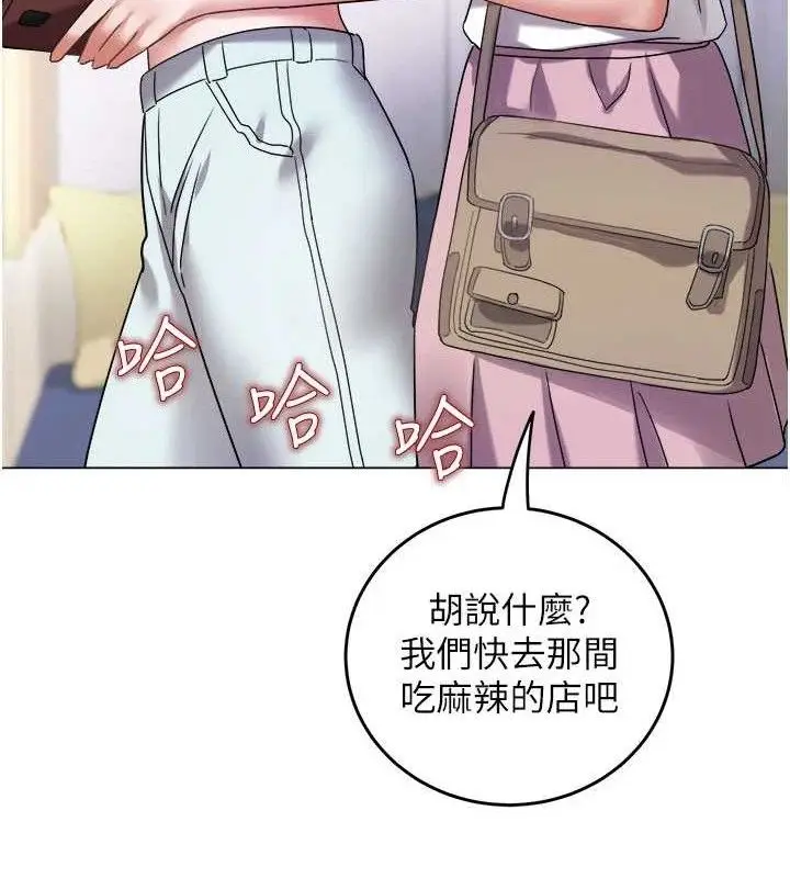 漫画《大凤村妇女会》第6话第131张图