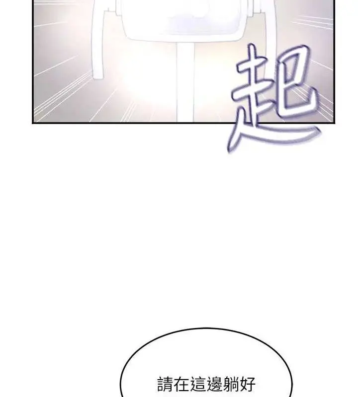 漫画《大凤村妇女会》第6话第135张图