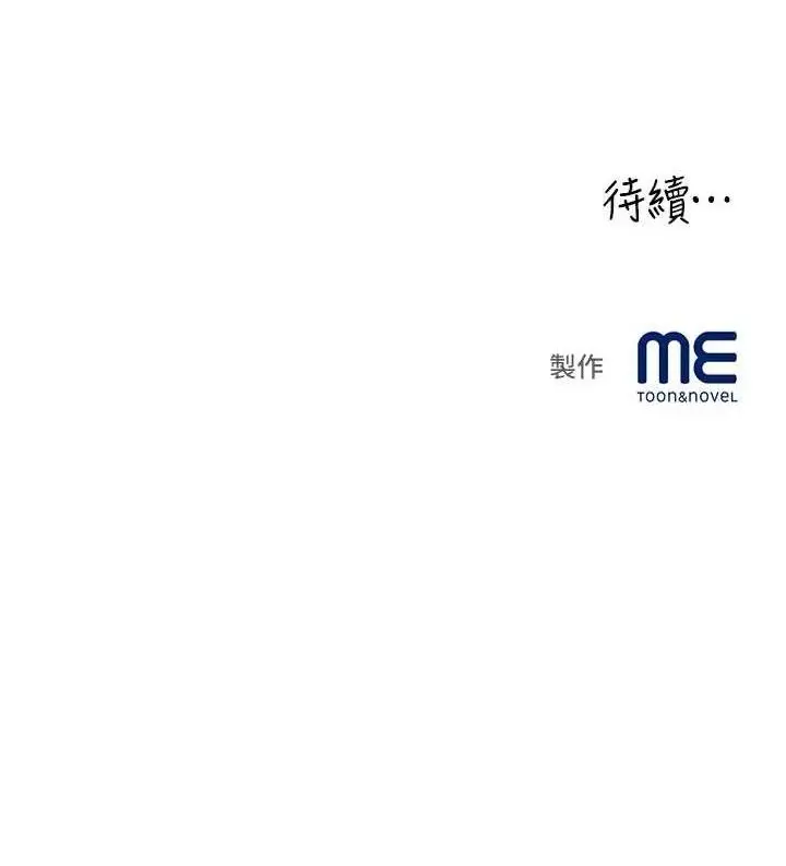 漫画《大凤村妇女会》第6话第138张图