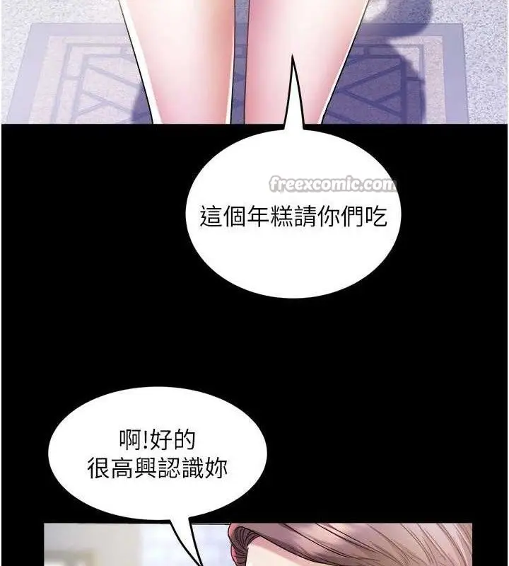漫画《大凤村妇女会》第6话第14张图