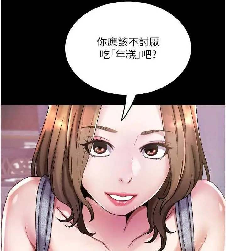 漫画《大凤村妇女会》第6话第16张图
