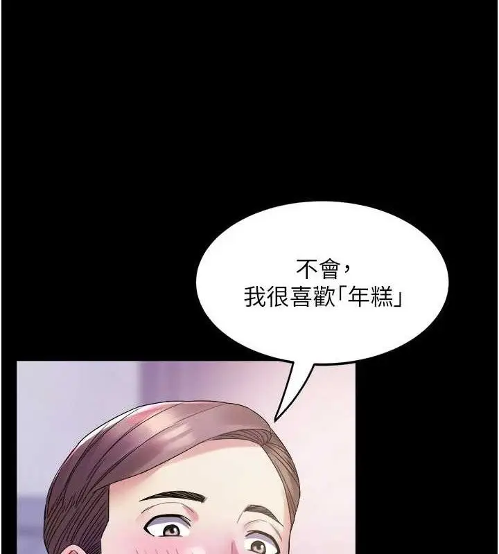 漫画《大凤村妇女会》第6话第18张图
