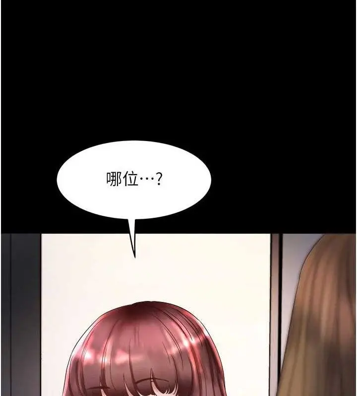漫画《大凤村妇女会》第6话第3张图