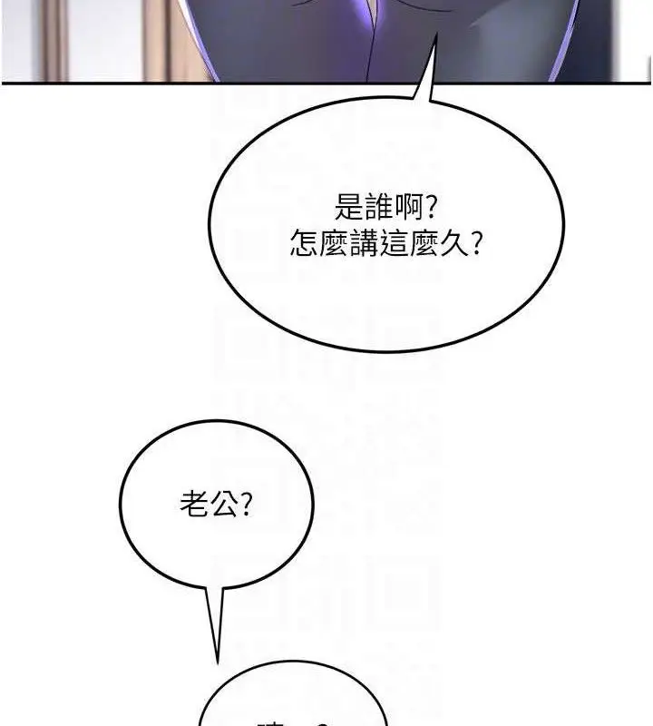 漫画《大凤村妇女会》第6话第31张图