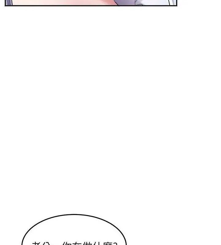 漫画《大凤村妇女会》第6话第39张图