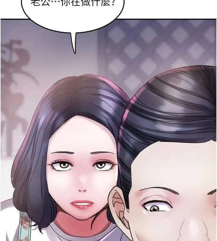 漫画《大凤村妇女会》第6话第40张图