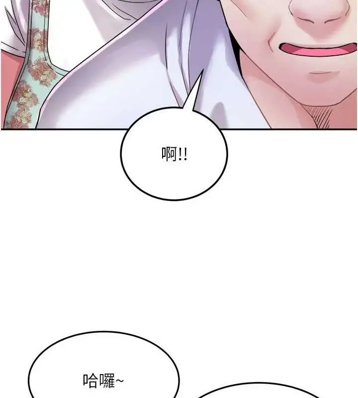 漫画《大凤村妇女会》第6话第41张图
