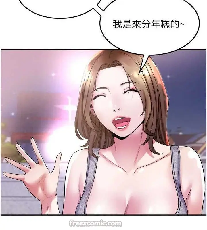 漫画《大凤村妇女会》第6话第42张图