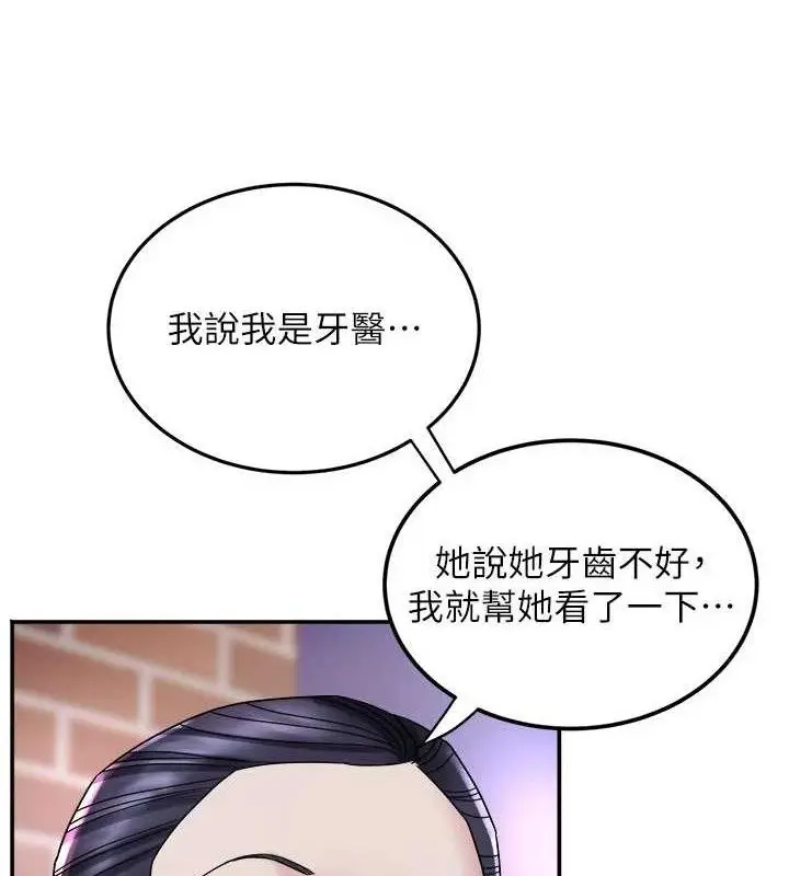 漫画《大凤村妇女会》第6话第43张图