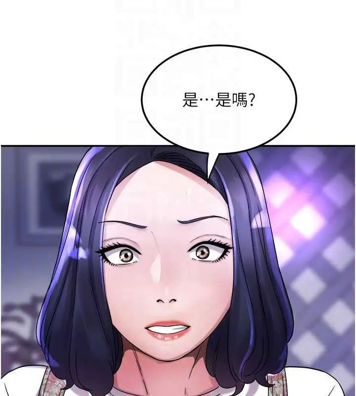 漫画《大凤村妇女会》第6话第45张图