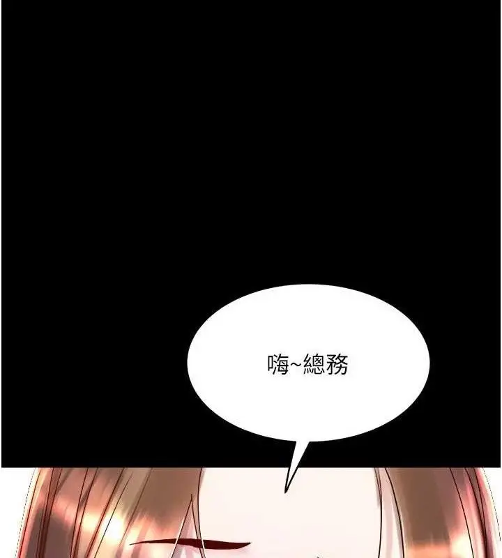 漫画《大凤村妇女会》第6话第5张图