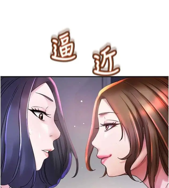 漫画《大凤村妇女会》第6话第50张图