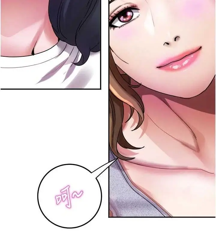 漫画《大凤村妇女会》第6话第53张图