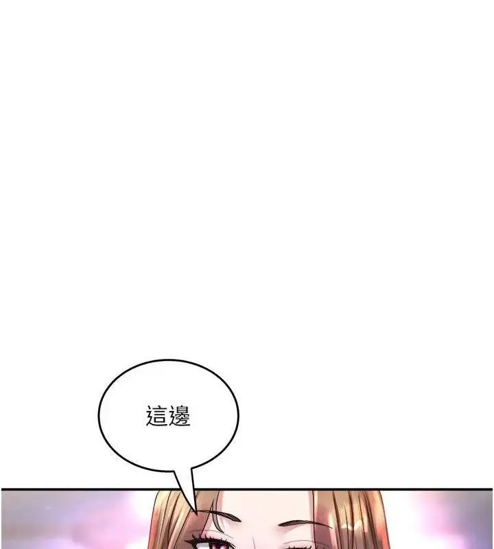 漫画《大凤村妇女会》第6话第54张图