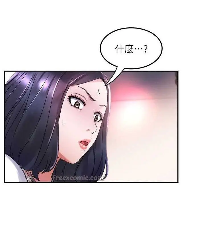 漫画《大凤村妇女会》第6话第56张图