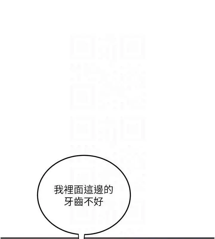漫画《大凤村妇女会》第6话第57张图